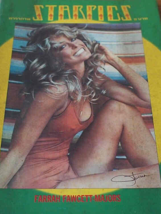 STARPICS (THAILAND) magazine side cover Issue 123  1978
