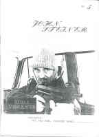 JOHN STEINER ZINE magazine side cover Issue 5  2001