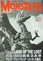 STOP MOTION MONSTERS OF FILMLAND magazine side cover Issue 7 Spring 1997