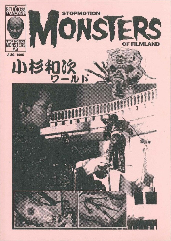 STOP MOTION MONSTERS OF FILMLAND magazine side cover Issue 3  August 1995