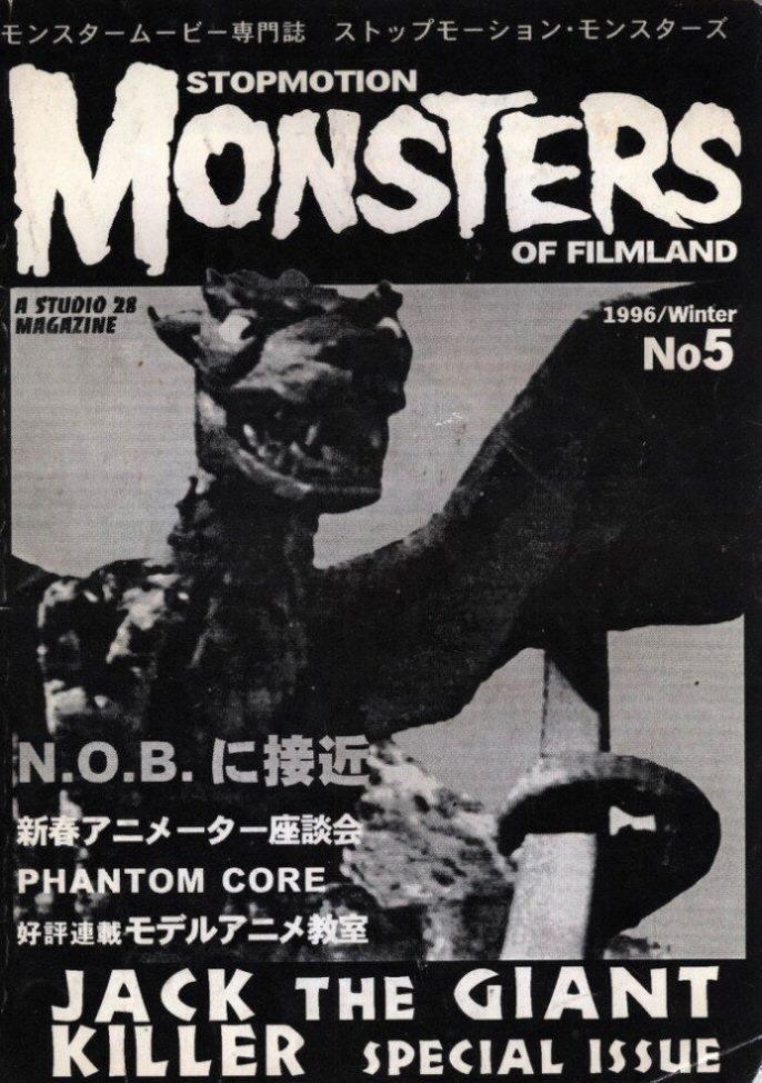 STOP MOTION MONSTERS OF FILMLAND magazine side cover Issue 5 Winter 1996