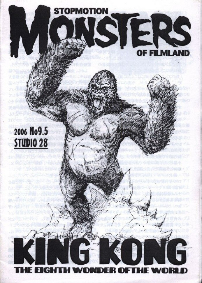 STOP MOTION MONSTERS OF FILMLAND magazine side cover Issue 9,5   2006