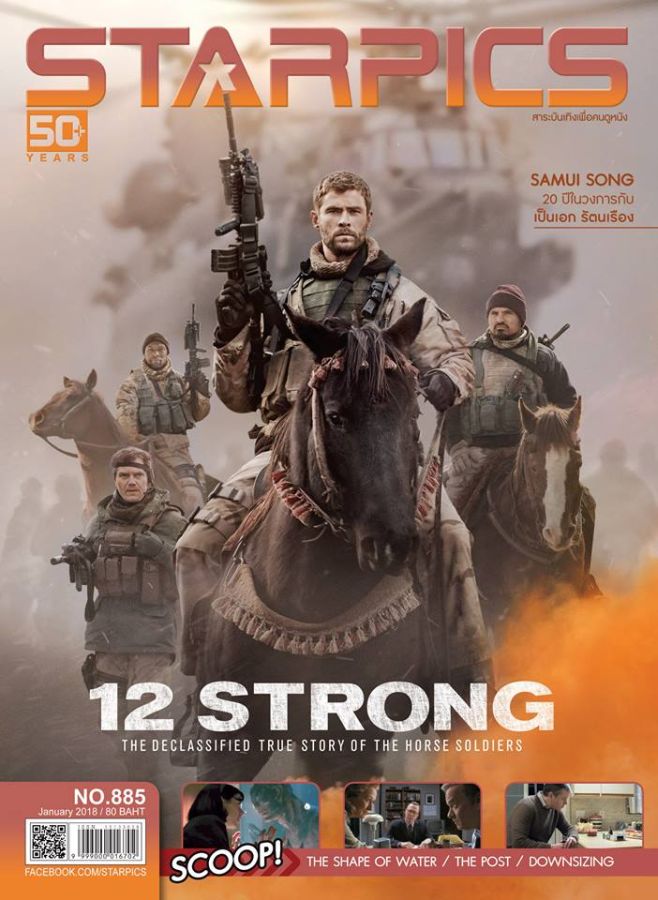 STARPICS (THAILAND) magazine side cover Issue 885  January 2018