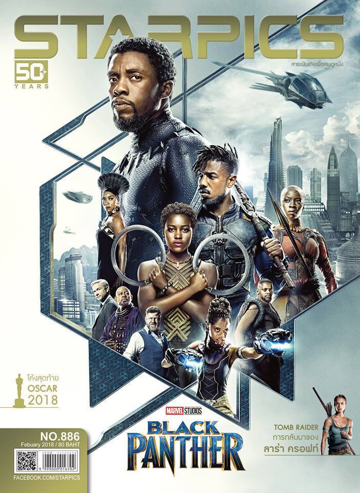 STARPICS (THAILAND) magazine side cover Issue 886  February 2018
