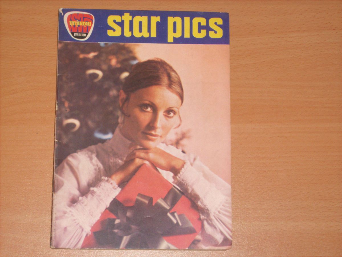STARPICS (THAILAND) magazine side cover Issue 41  1968
