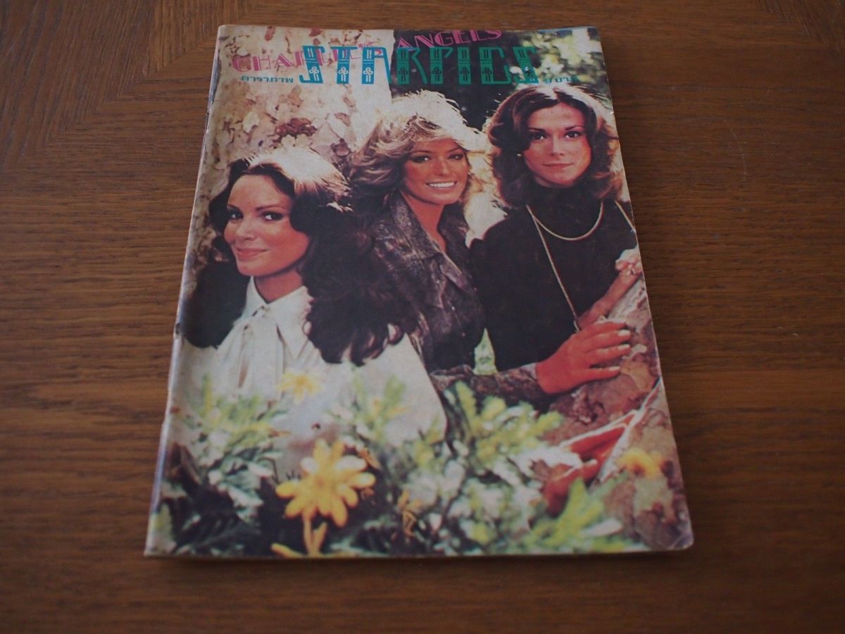 STARPICS (THAILAND) magazine side cover Issue 121  1978