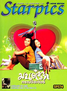 STARPICS (THAILAND) magazine side cover Issue 574 January 2002