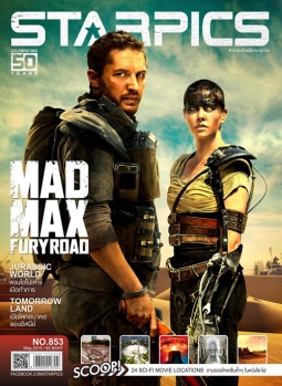 STARPICS (THAILAND) magazine side cover Issue 853 May 2015