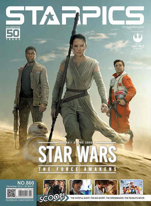 STARPICS (THAILAND) magazine side cover Issue 860 December 2015