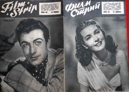 FILM STRIP magazine side cover Issue 60  1954