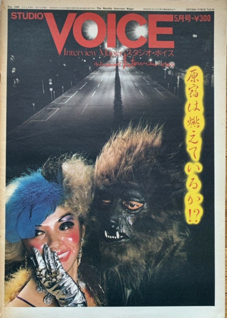STUDIO VOICE magazine side cover  May 1980