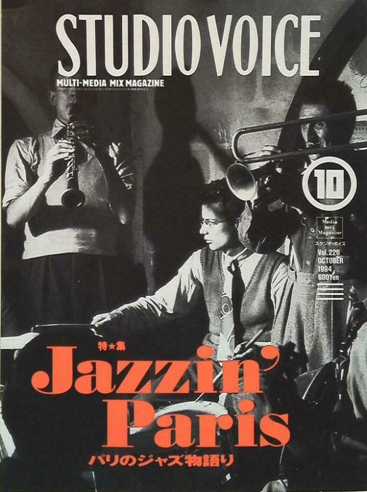 STUDIO VOICE magazine side cover Issue 226 October 1994