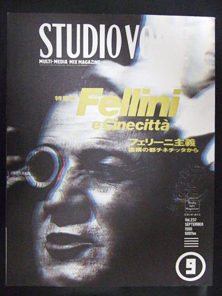 STUDIO VOICE magazine side cover Issue 237 September 1995