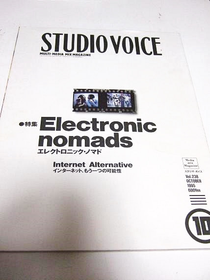 STUDIO VOICE magazine side cover Issue 238 October 1995