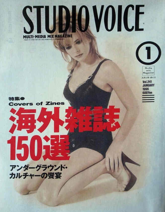 STUDIO VOICE magazine side cover Issue 241 January 1996