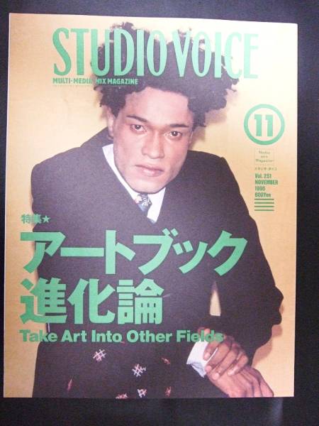 STUDIO VOICE magazine side cover Issue 251 November 1996