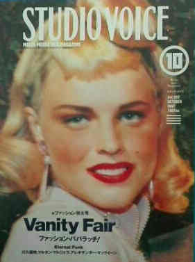 STUDIO VOICE magazine side cover Issue 262 October 1997
