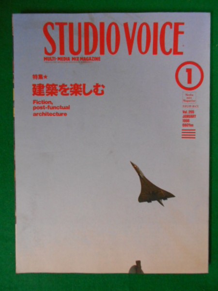 STUDIO VOICE magazine side cover Issue 265 January 1998