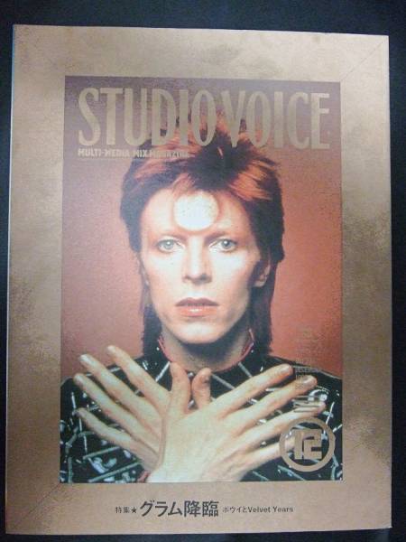 STUDIO VOICE magazine side cover Issue 276 December 1998