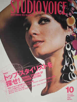 STUDIO VOICE magazine side cover Issue 334 October 2003