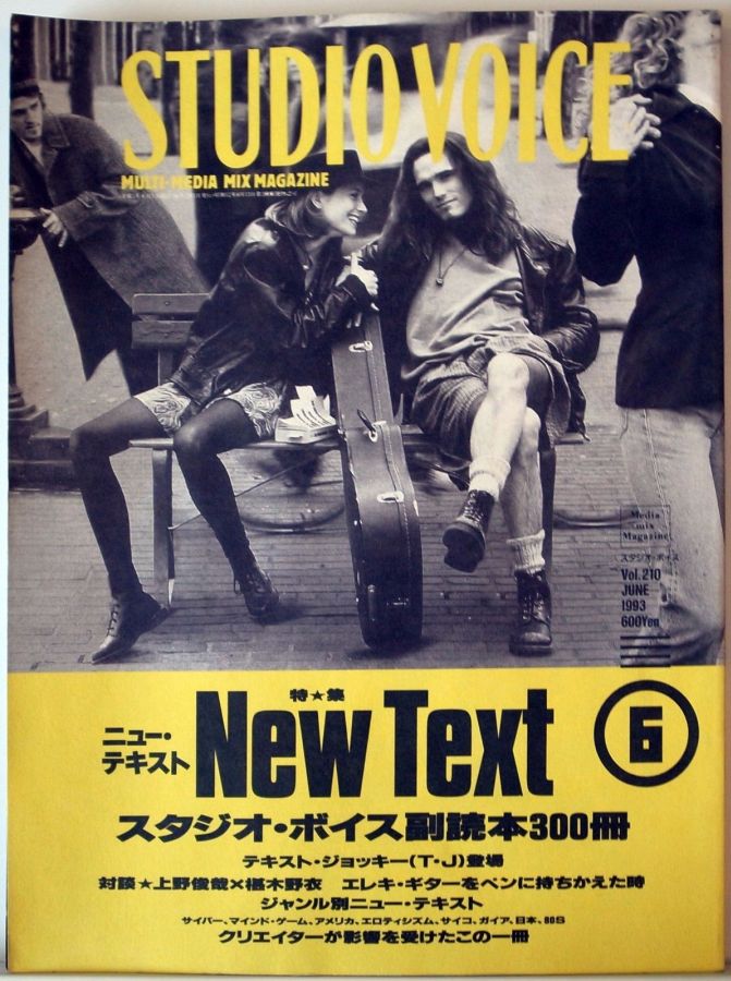 STUDIO VOICE magazine side cover Issue 210 June 1993