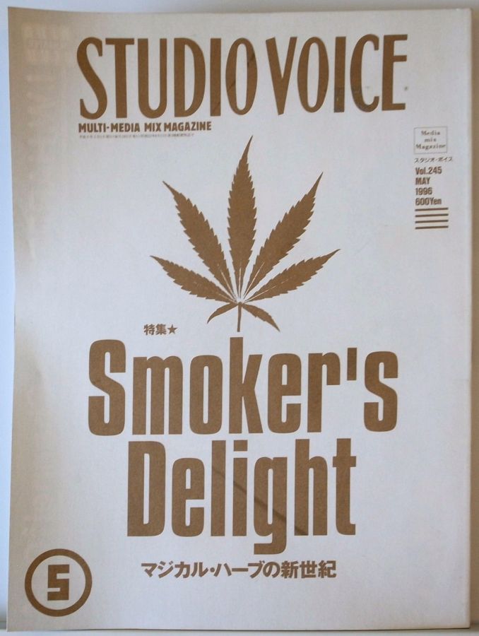 STUDIO VOICE magazine side cover Issue 245 May 1996