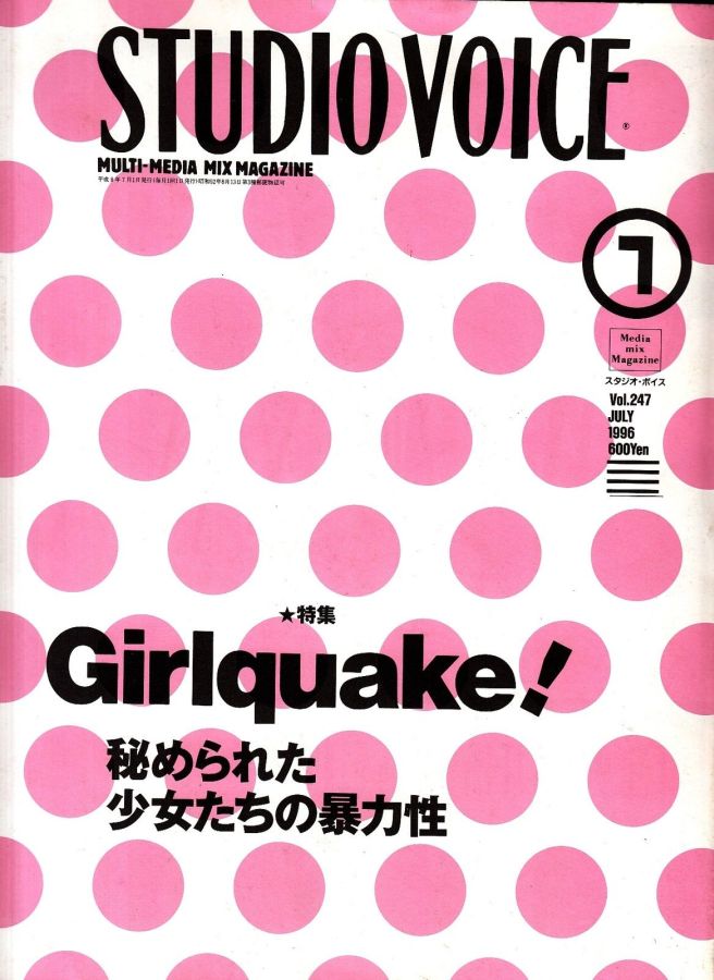 STUDIO VOICE magazine side cover Issue 247 July 1996
