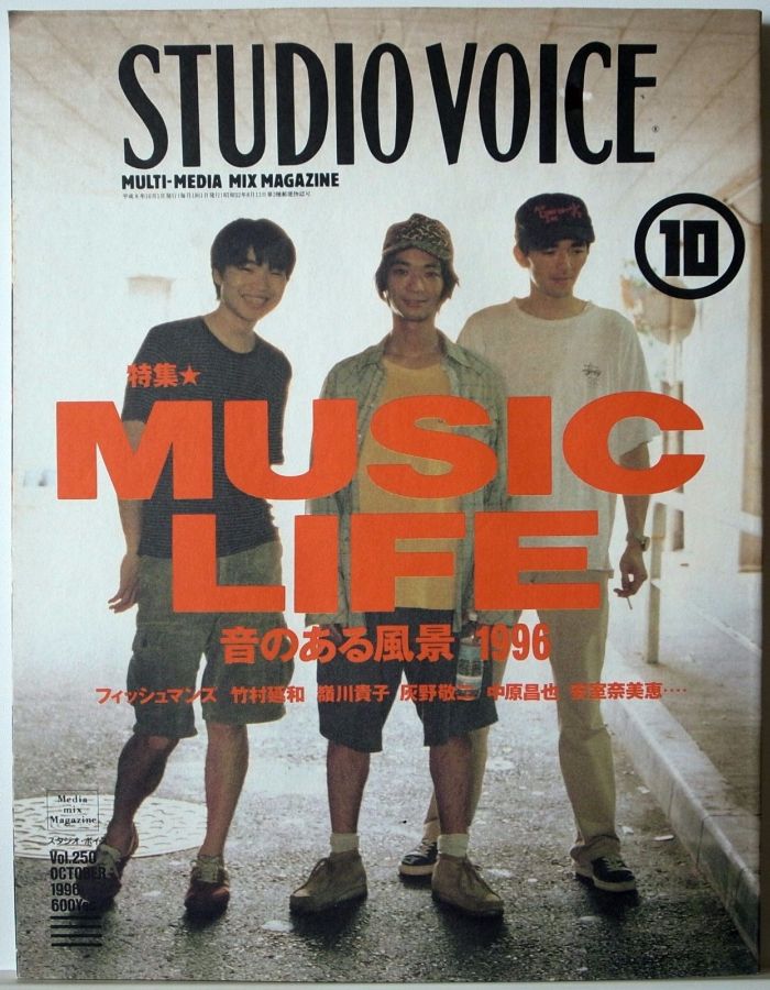 STUDIO VOICE magazine side cover Issue 250 October 1996