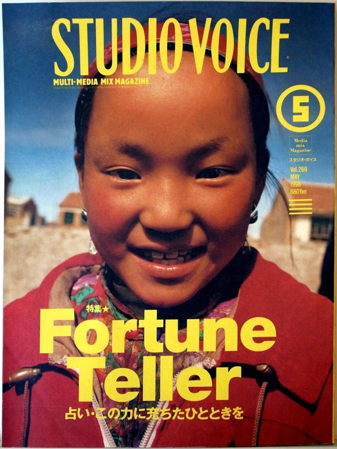 STUDIO VOICE magazine side cover Issue 269 May 1998