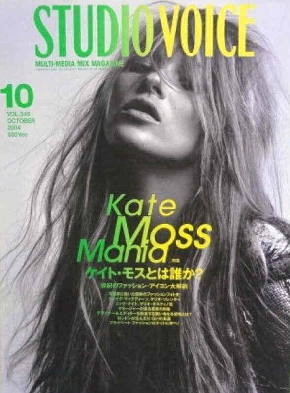 STUDIO VOICE magazine side cover Issue 346 October 2004