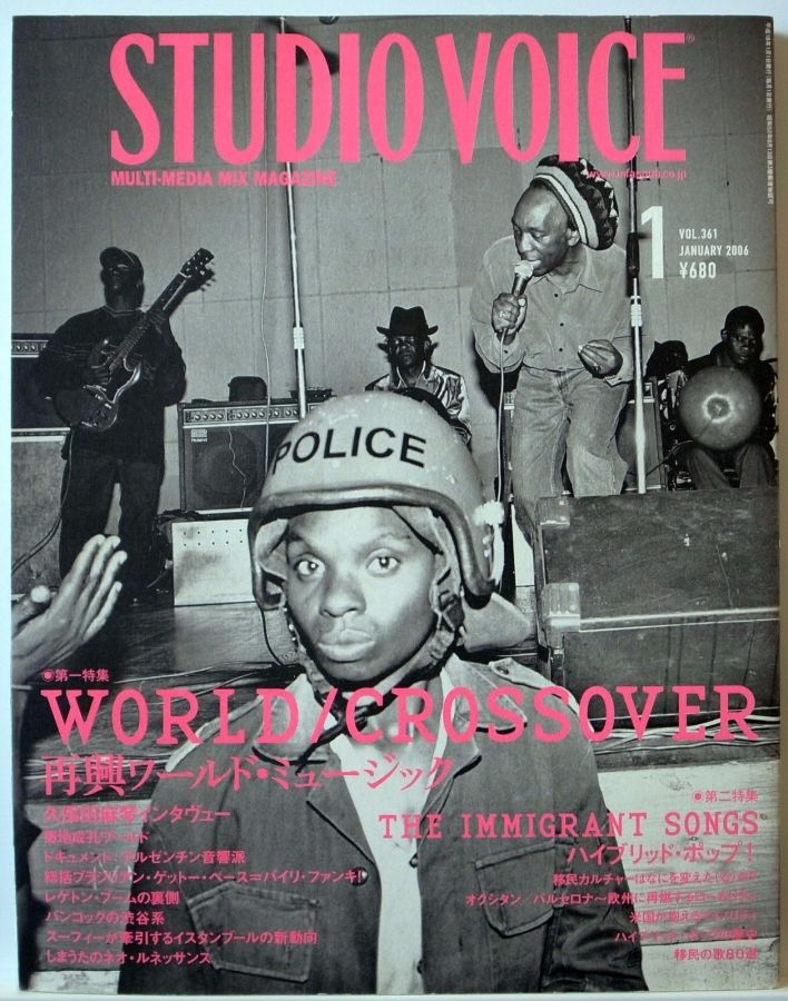 STUDIO VOICE magazine side cover Issue 361 January 2006