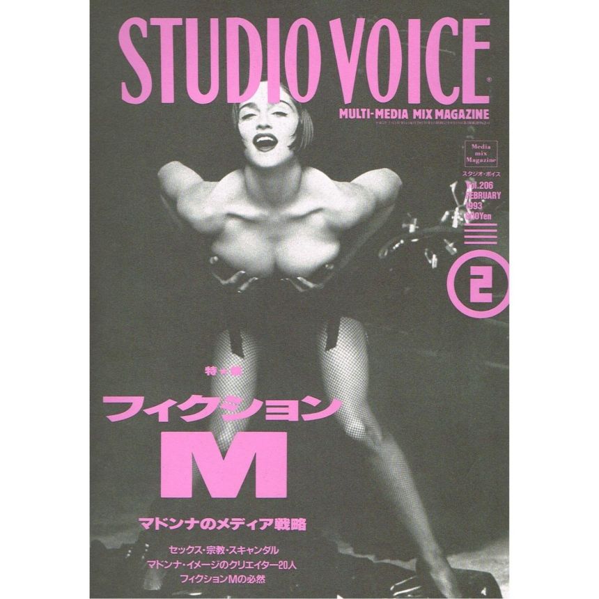 STUDIO VOICE magazine side cover Issue 206  February 1993