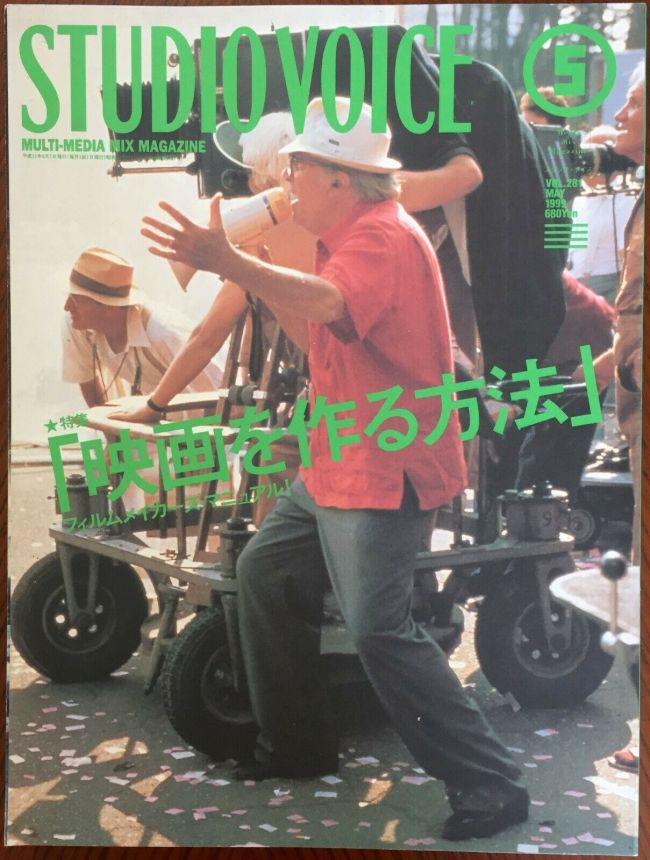 STUDIO VOICE magazine side cover Issue 281  May 1999