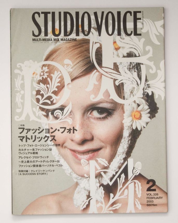 STUDIO VOICE magazine side cover Issue 326  February 2003