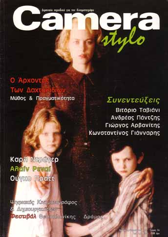 CAMERA STYLO magazine side cover Issue 2 January/February 2002