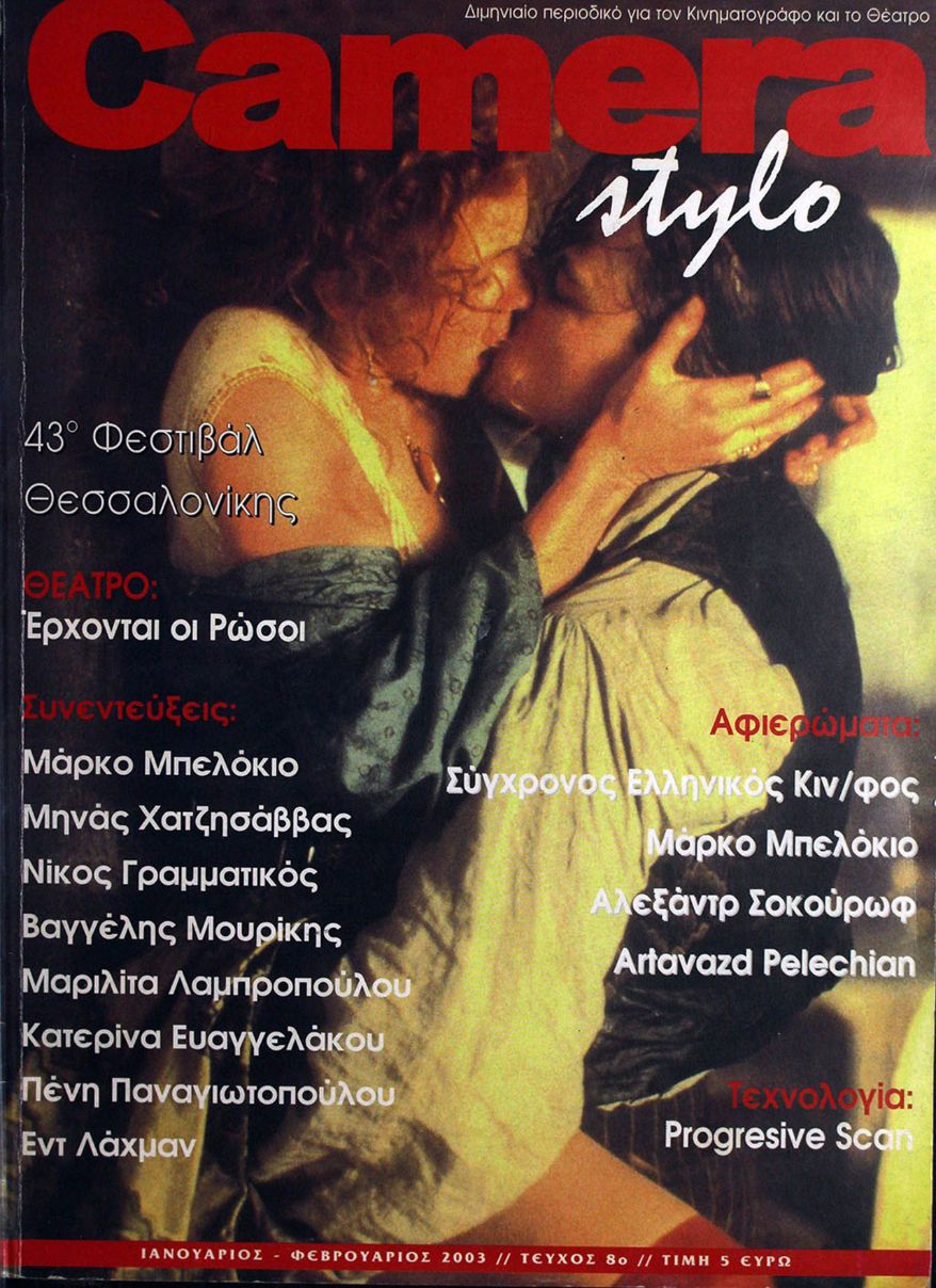 CAMERA STYLO magazine side cover Issue 8  February 2003