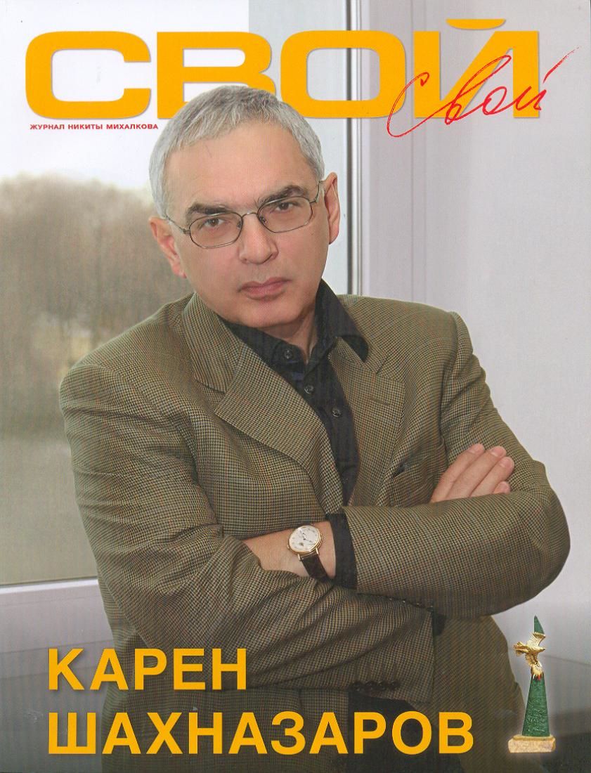 SVOI magazine side cover  