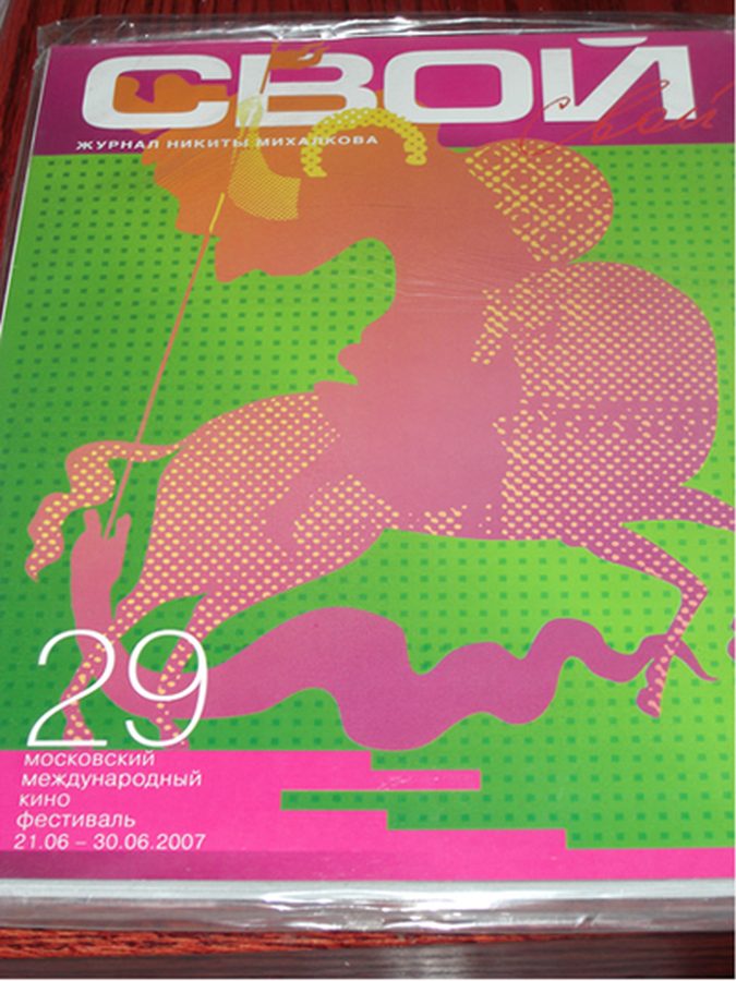 SVOI magazine side cover Issue 29 21 June 2007