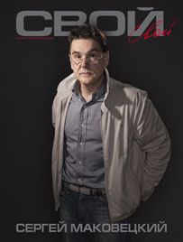 SVOI magazine side cover Issue 55 December 2012