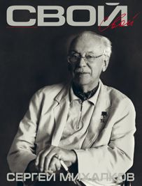 SVOI magazine side cover Issue 57 March 2013