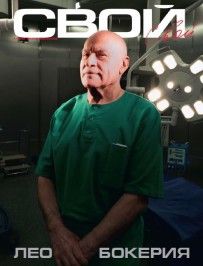 SVOI magazine side cover Issue 61 July 2013