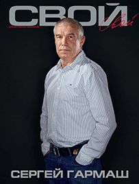 SVOI magazine side cover Issue 62 August 2013
