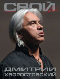 SVOI magazine side cover Issue 63 September 2013