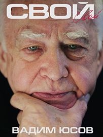 SVOI magazine side cover Issue 64 October 2013