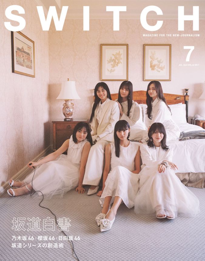SWITCH magazine side cover 17 June 2024