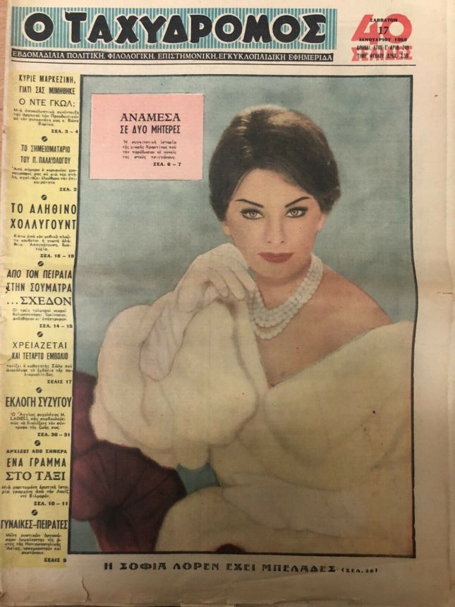 TAHIDROMOS magazine side cover 17 January 1959