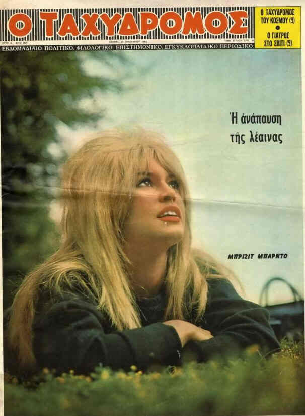 TAHIDROMOS magazine side cover 12 January 1963
