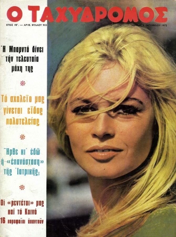 TAHIDROMOS magazine side cover 6 October 1972
