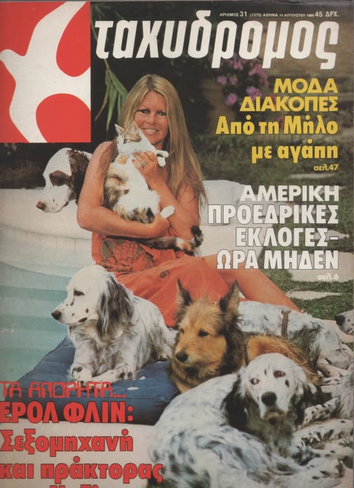 TAHIDROMOS magazine side cover Issue 1370  August 1980