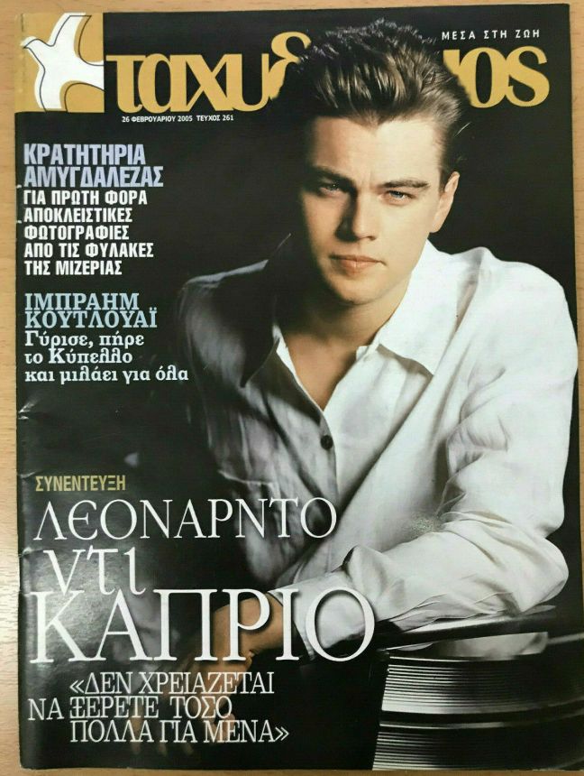 TAHIDROMOS magazine side cover 26 February 2005